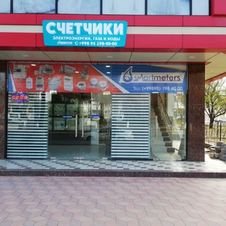 Smartmeters_счетчики