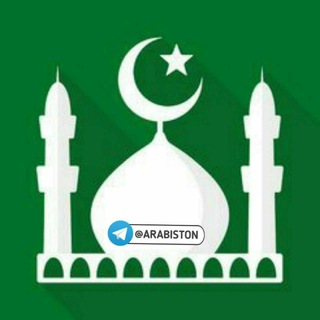 ARABISTON ??