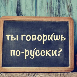 Rus Tilini o'rganamiz Oson va qulay usulda RusTilini organish RusTili Kurslari