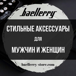 Стильные аксессуары ?? Ташкент