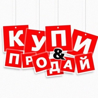 Купи-Продай Ташкент