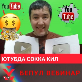 Ютубда бизнес бошлаш
