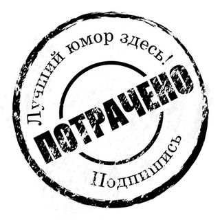 Потрачено - эпик фэйлы и жесткие уборки!