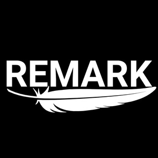 Ремарки от Ремарка
