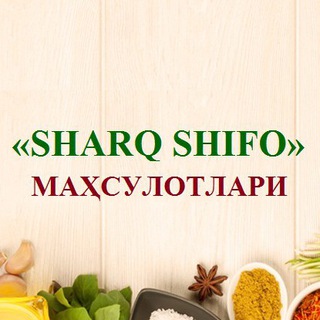 SHARQ SHIFO маҳсулотлари