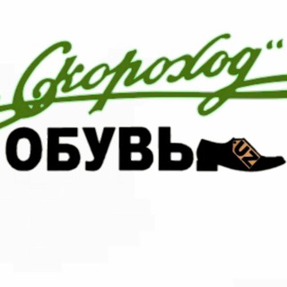 "Скороход" - Сеть обувных магазинов