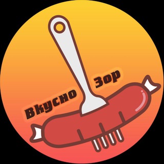 Вкуснозор