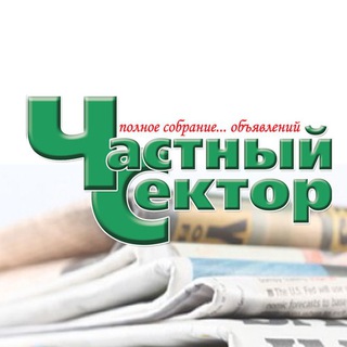 Доска объявлений Частный Сектор Ташкент