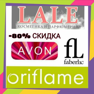 -80% скидкада ОПТОМ НАРХДА Avon-FABERLIC-ORIFLAME-MARY KAY ва бренд парфюмерия косметика ?