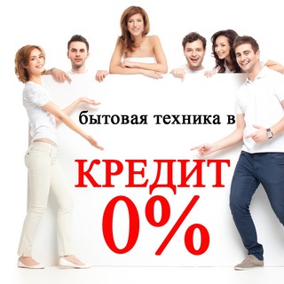 КРЕДИТ