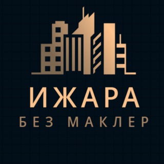 Ижара без маклер