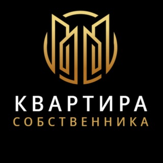 КВАРТИРА СОБСТВЕННИКА