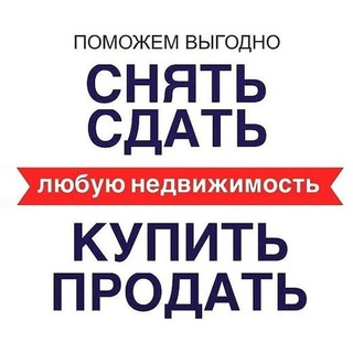 КУПЛЮ ПРОДАМ НЕДВИЖИМОСТЬ