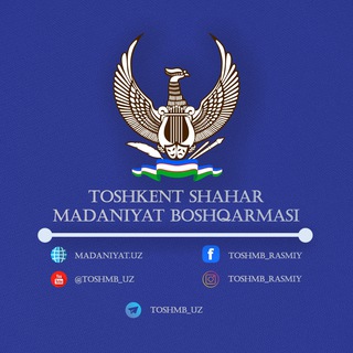 Toshkent shahar Madaniyat boshqarmasi | rasmiy kanal