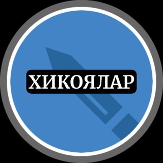 Хикоялар Хадислар Ривоятлар Хикматлар