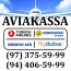 Umra Online AviaKassa