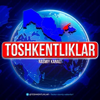 Toshkentliklar 🇺🇿|Расмий канал