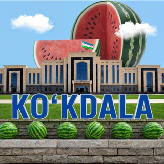 КЎКДАЛАЛИКЛАР!