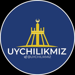 UYCHILIKMIZ | Уйчи | Уйчиликлар