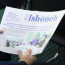 "Ishonch" газетаси