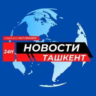 Ташкентские Новости