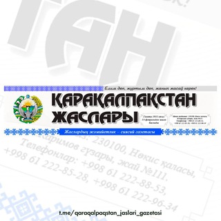 «Қарақалпақстан жаслары» газетасы