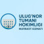 Ulug'nor tuman hokimligi matbuot xizmati