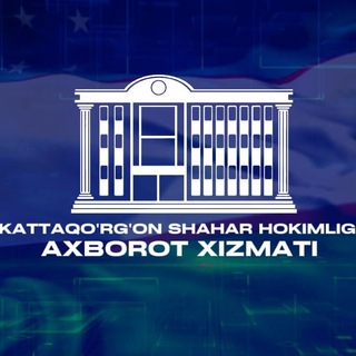 KATTAQO'RG'ON SHAHAR HOKIMLIGI AXBOROT XIZMATI