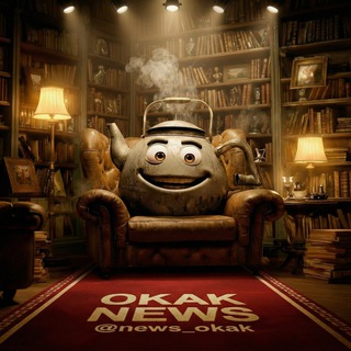OKAK NEWS