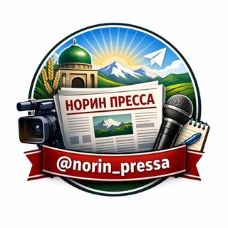 NORINLIKLAR | RASMIY KANAL