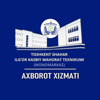 TOSHKENT SHAHAR ILG'OR KASBIY MAHORAT TEXNIKUMI (MONOMARKAZ)