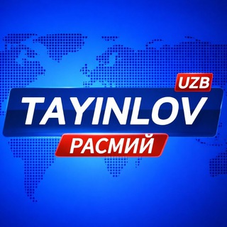 TAYINLOV UZB | Расмий канал️