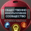 Коммуналка❗️ 🏠 КАНАЛ ‼️