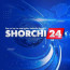 SHO’RCHI 24 | Расмий канал 🔹