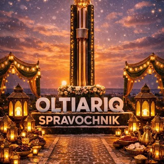 Справочник Oltiariq Tumani