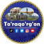 TO‘RAQO‘RG‘ON | ТЎРАҚЎРҒОН