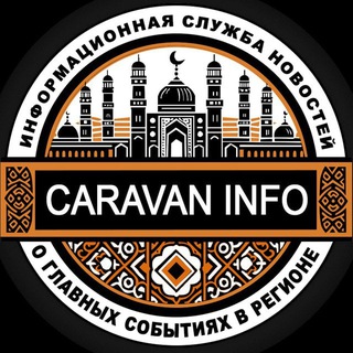 Караван Инфо | Новости Узбекистана