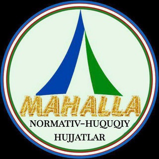 Ⓜ️ Маhallа NHH | Normativ-huquqiy hujjatlar