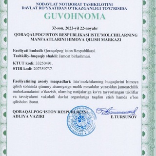 Қарақалпақстан Республикасы Тутыныўшылардыӊ мәплерин қорғаў орайы