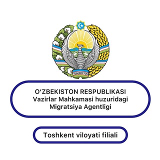 Миграция Агентлиги