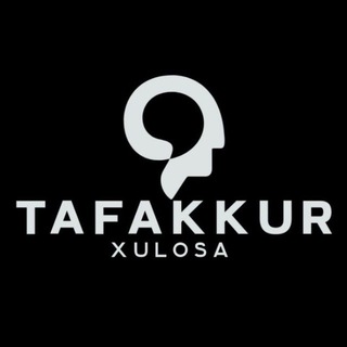 Тафаккур | Хулоса