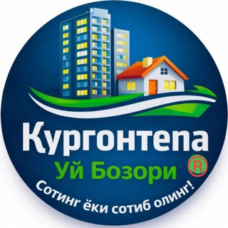 Кургонтепа уй бозор