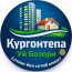 Кургонтепа уй бозор