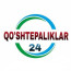 Qo'shtepaliklar 24 | Расмий канал