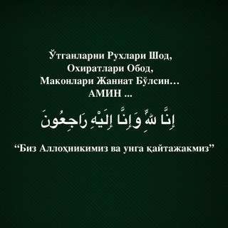 КАРМАНА ТУМАНИ ЖАНОЗА ХАБАРЛАРИ