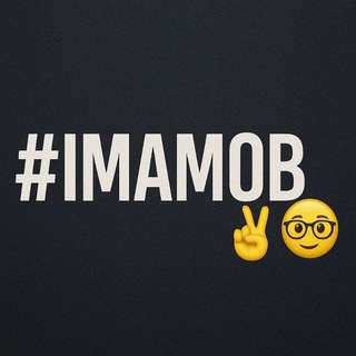 # Imamов