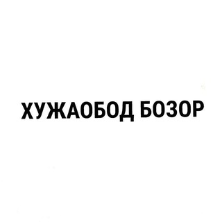 Xojaobod bozor