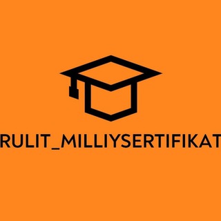 Русский язык и литература и Национальный сертификат
