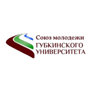 Союз молодёжи Филиала РГУ нефти и газа имени И.М. Губкина в г. Ташкенте