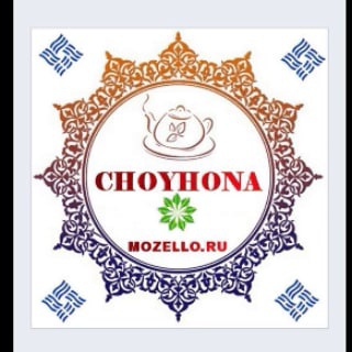 Чойхонамизга Хуш келибсиз!